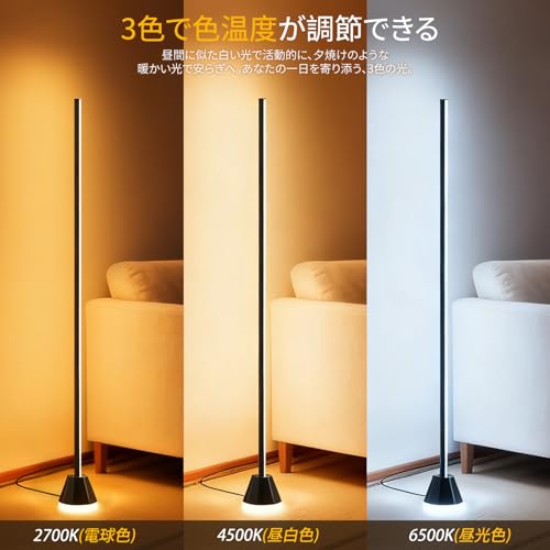 RUNELVES フロアライト LDD-21 の商品画像 2