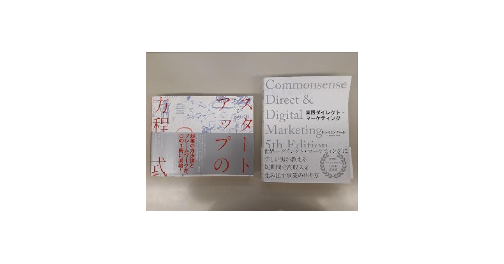 ダイレクト出版　９冊セット ダイレクト出版書籍9冊セット - メルカリ