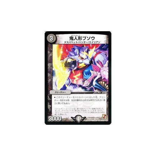 デュエルマスターズバトゥショルダー デュエルマスターズバトゥショルダー Amazon.co.jp: 【 デュエル