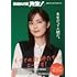 「素晴らしき哉、先生!」公式フォト&シナリオブック(Amazon限定表紙版)