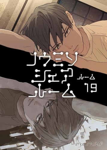 ノウミソシェアルーム ルーム19 (Blend)