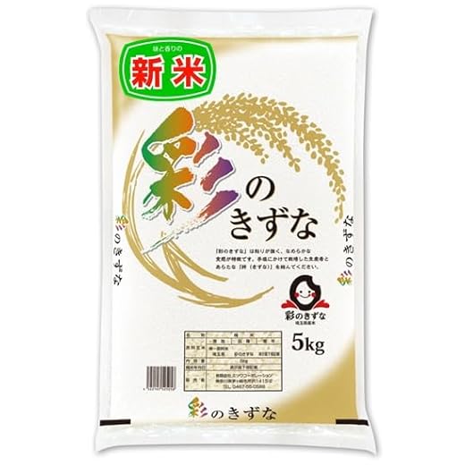 7年産埼玉県産彩のきずな 5kg