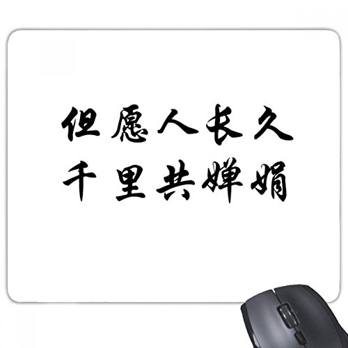 Tapis de souris jeu beatChong Béni rectangle caoutchouc