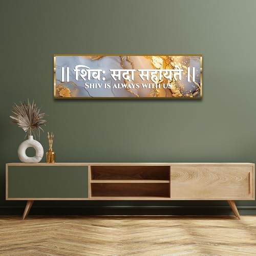 Image of Craftnest Reflections Shiv Mantra Wall Hanging Hindu Quote Frame - 6X20 IN Shiv Sada Words Ready To Hang Frames | Spiritual For Home Decor, Living Room, Pooja, Mandir, Office D4 (No Front Mirror)