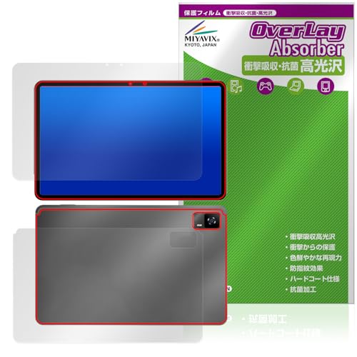 ミヤビックス HEADWOLF HPad 6 対応 保護 フィルム 衝撃吸収 光沢 抗菌 防指紋 防気泡 液晶・背面 セット 日本製