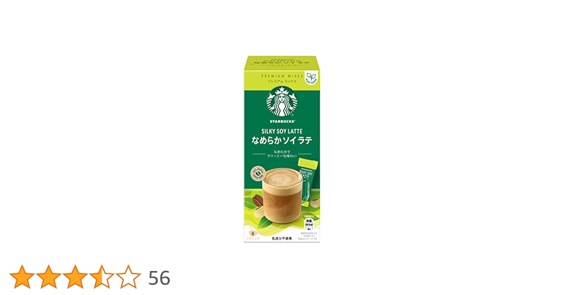 スターバックスラテ 41HtH7B11UL.jpg_BO30,255,255,