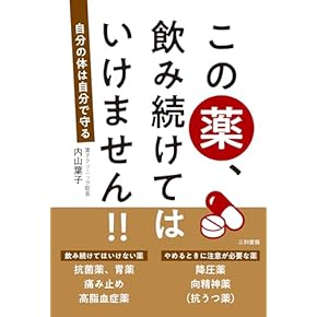 生物系薬学・化学系薬学 専門書セット 41AmnXRpZGL._AC_SY200_QL15_.jpg