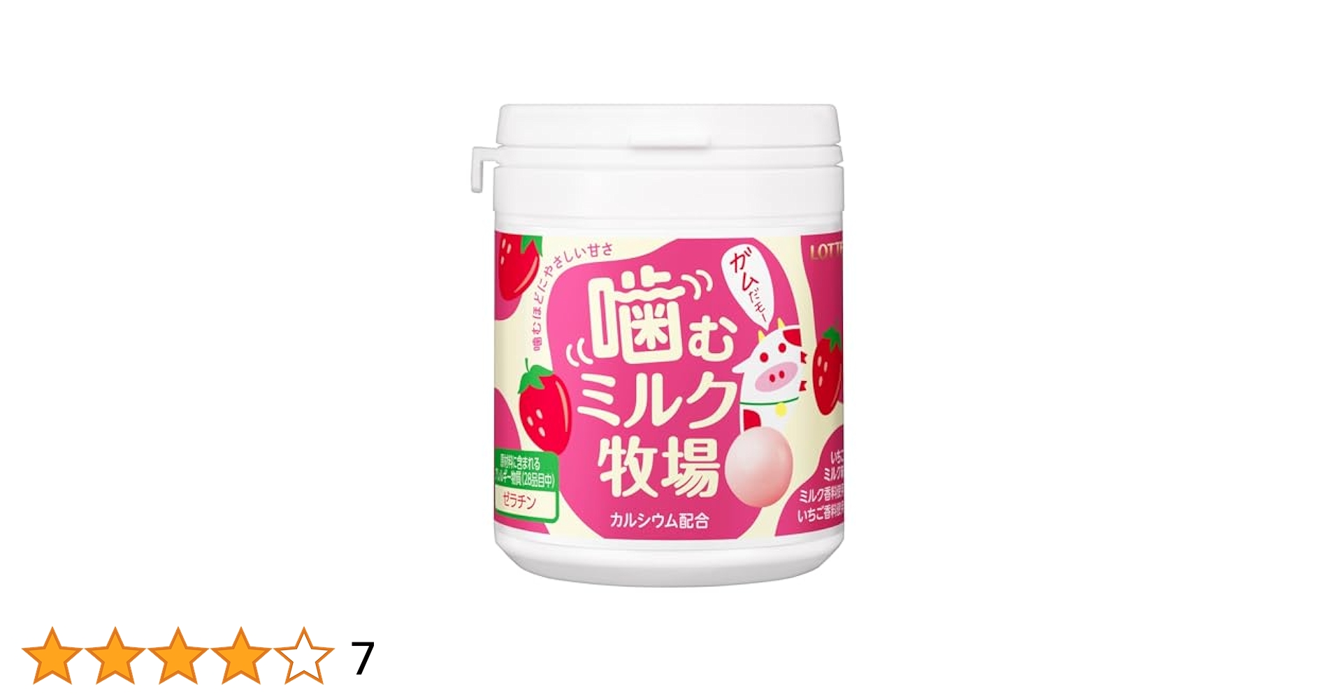 断捨離中　いちごミルク　 Amazon | ロッテ 噛むミルク牧場(いちごミルク) 131g×6個