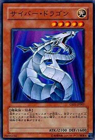 Amazon.co.jp: 遊戯王 GS01-JP007-N 《サイバー・ドラゴン》 Normal