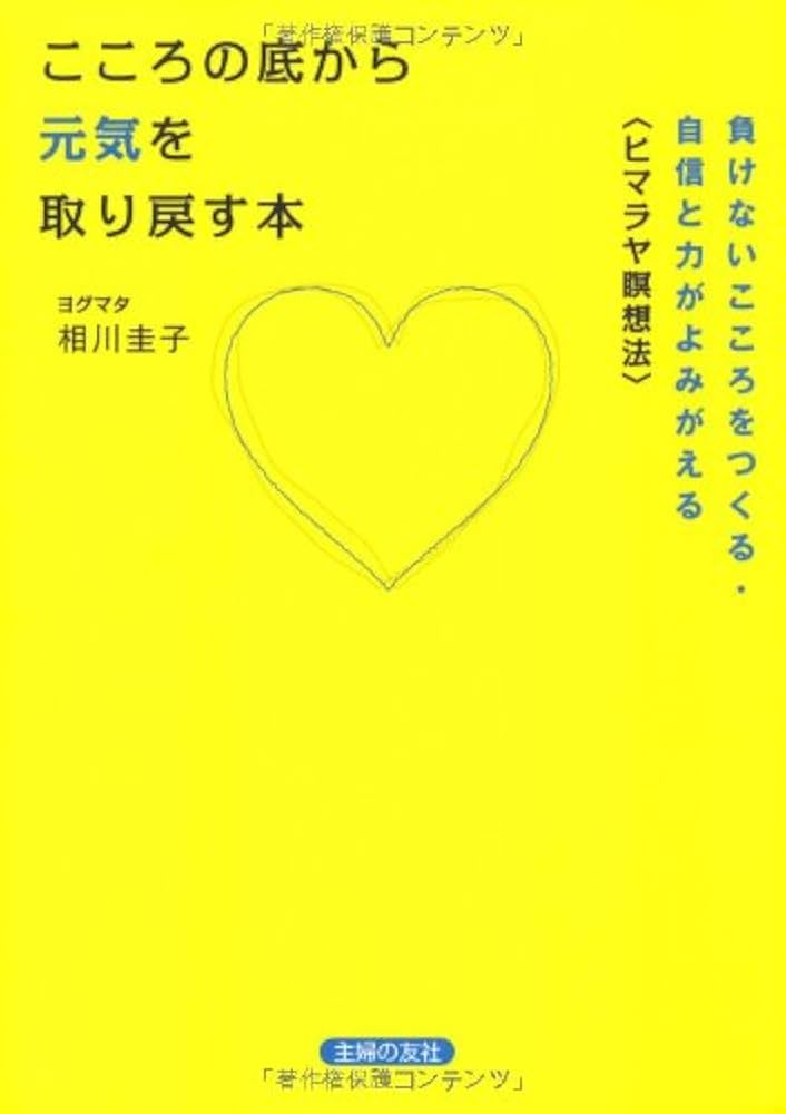 心の力の魔術 心の力の魔術: 驚くほどの富と幸福が得られる成功法則