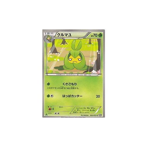 Amazon.co.jp: クルマユ ポケモンカードゲーム ブラックコレクション 