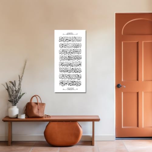 CXHOSTENTイスラム壁アートAyatulKursiピクチャープリントアラビア書道コーラン絵画アッラー壁装飾イスラム教徒アートポスターホームデコフレーム付き [4]