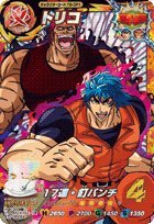Amazon.co.jp: トリコイタダキマスター 第9弾 【キャンペーン】 トリコ