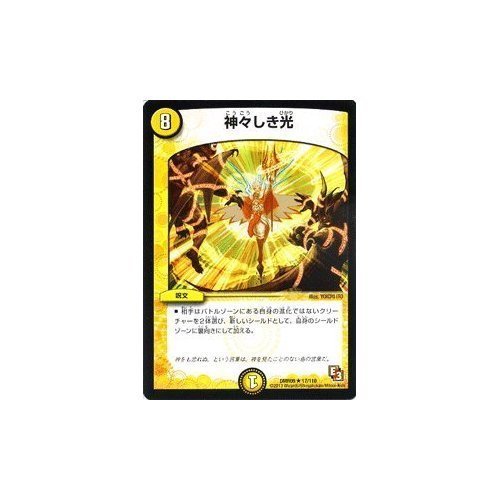 Amazon.co.jp: デュエルマスターズ [デュエマ] カード 神々しき光
