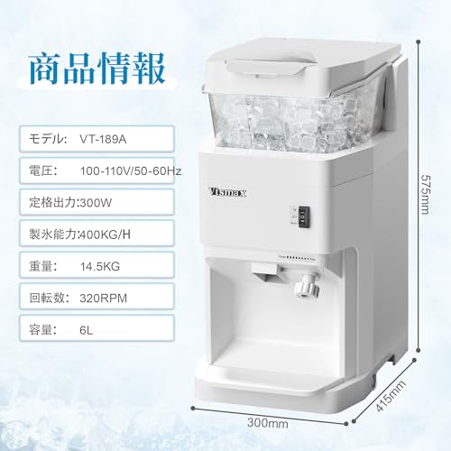 Vtsmax 110V電動 業務用かき氷機 容量6L 400kg/h の商品画像 6