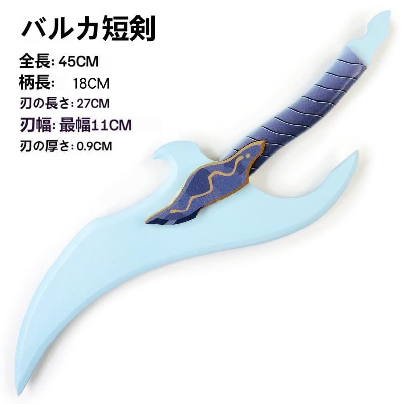 Amazon.co.jp: YAYAMIYA 俺だけレベルアップな件 水篠旬 刀 短剣 武器