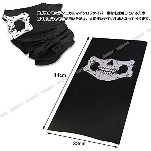 Amazon | Mercury 薄手 スカル フェイス マスク [ホワイト