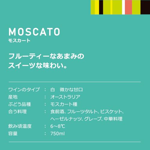 yellow tail イエローテイル モスカート