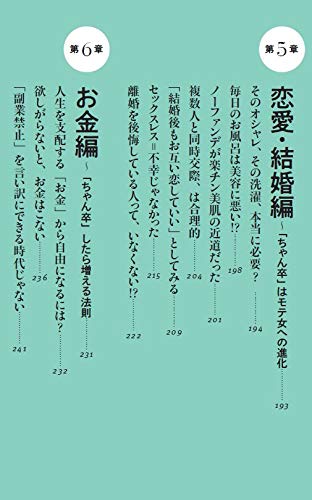 レビュー 私 ちゃんとしなきゃ から卒業する本 Ebata Madoka Official Site