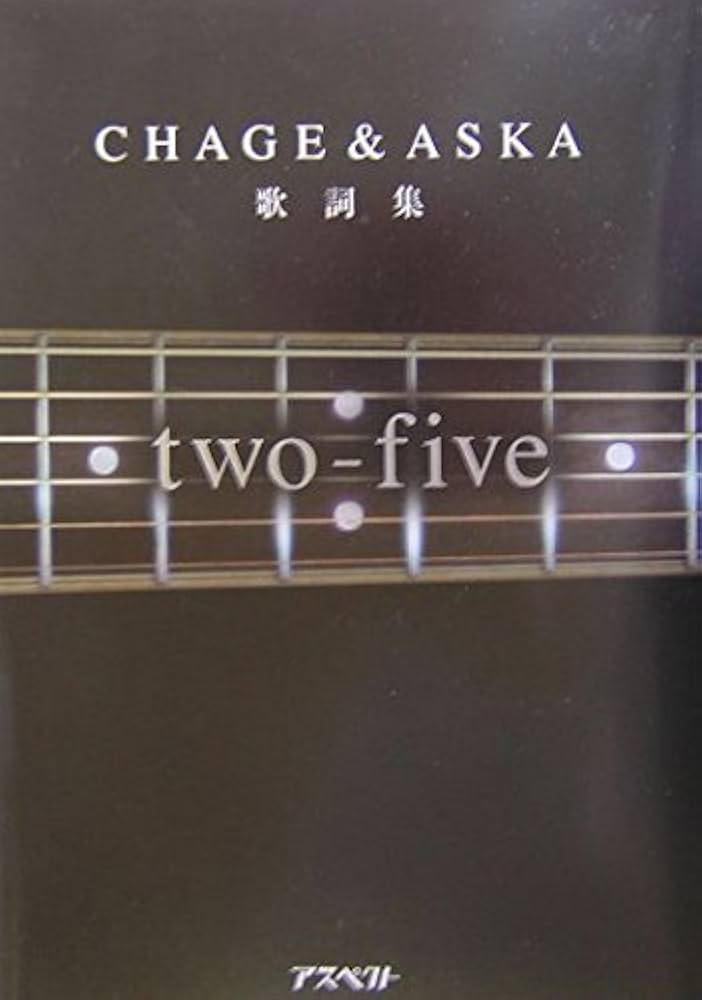 CHAGE&ASKA全歌詞集 Two-Five |本 | 通販 | Amazon