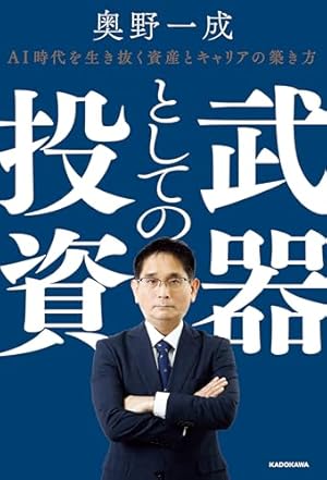 マンガでわかる お金を増やす思考法 (池田書店) | 柾 朱鷺, 星井 博文