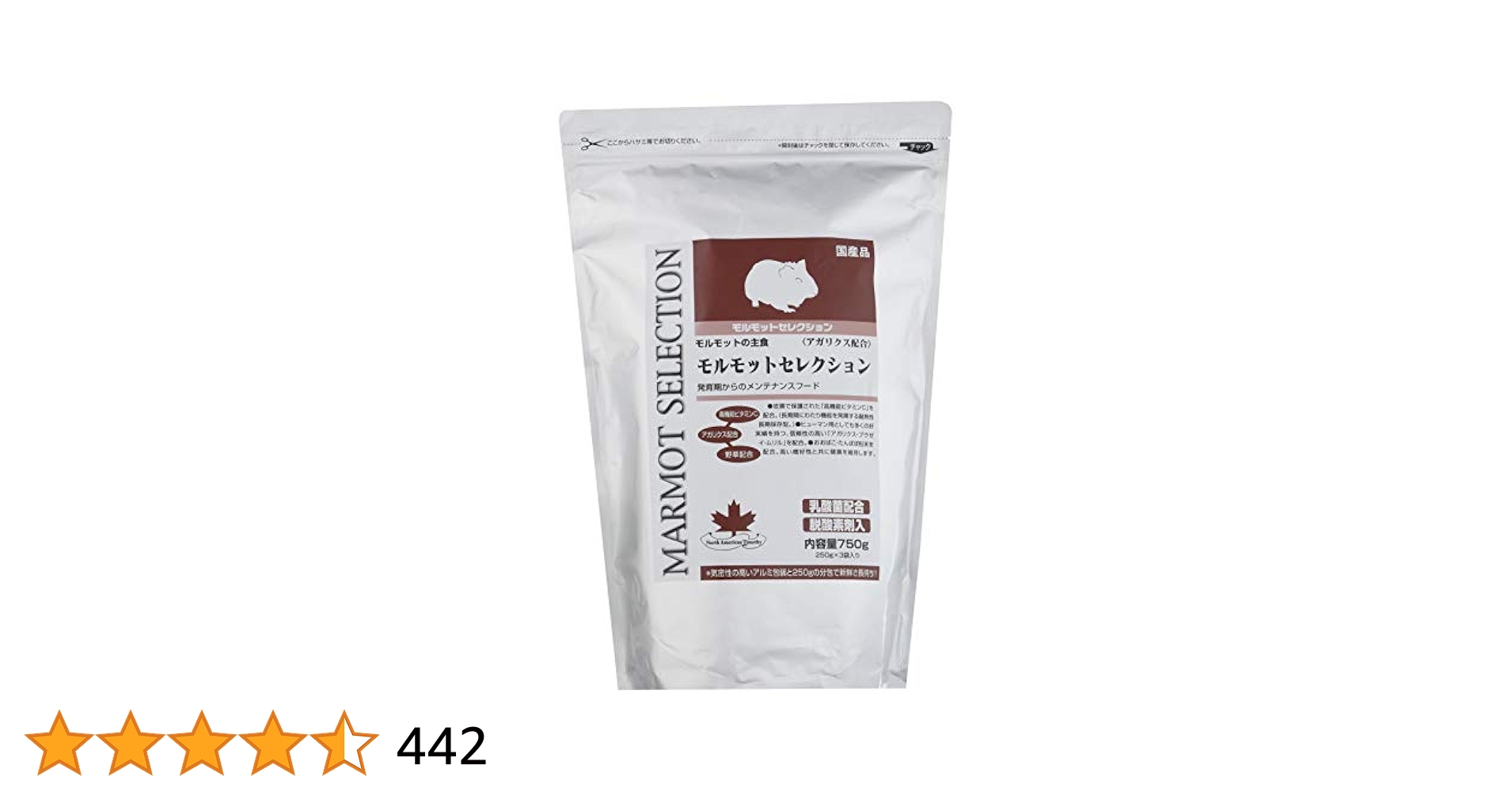 Amazon | イースター モルモットセレクション 750g(250g×3