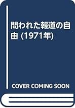 Amazon.co.jp: 石村 善治: 本