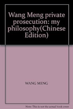 Wang Meng private prosecution: my philosophy