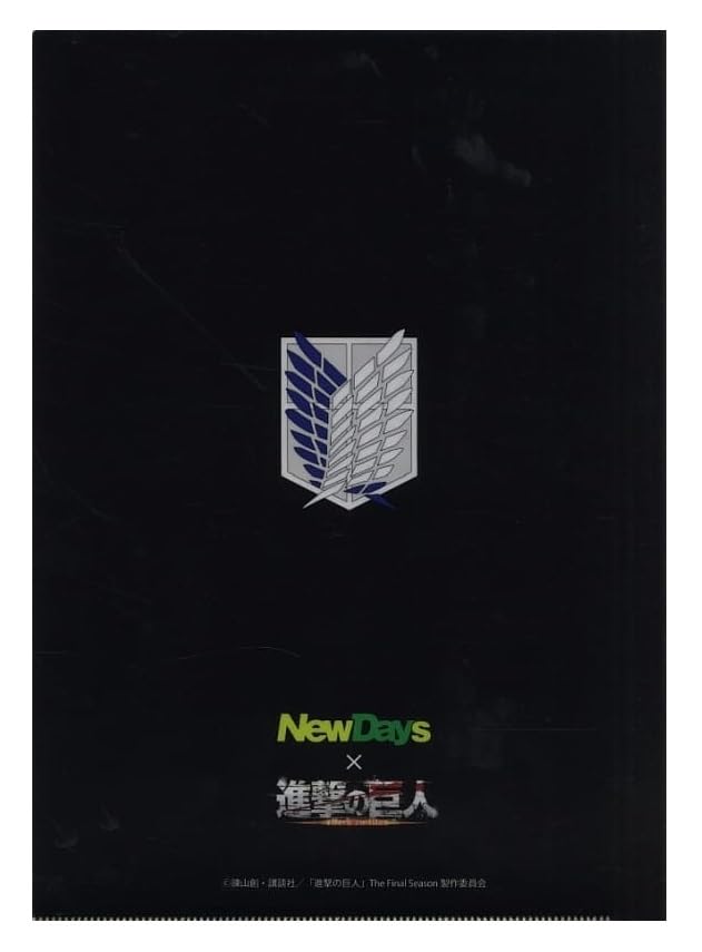 Amazon.co.jp: NewDays×進撃の巨人 A4クリアファイル4枚セット