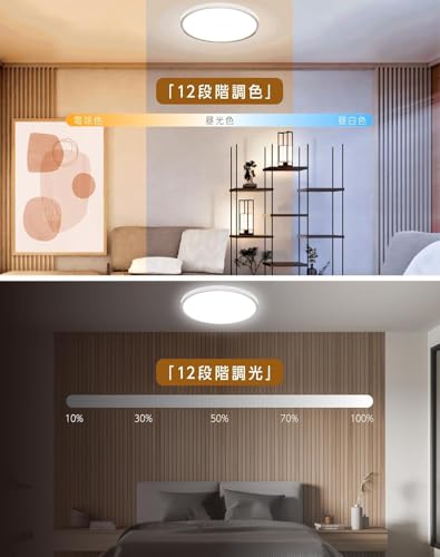 シーリングライト 木目調 間接照明 リモコン天井照明 LED 調光 調色 12段階 高輝度 常夜灯モード お休みタイマー 省エネ LEDシーリングライト リビング 寝室 子供部屋 寝室 和室 洋室 インテリア照明 【ユニバーサルstore】 (ナチュラル, Φ30xH3.5cm 30W) [4]