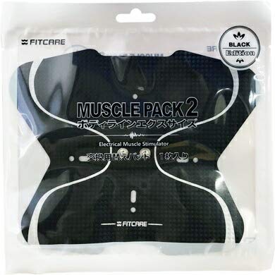 Amazon.co.jp: 【3個セット】 EMS マッスルパック2 ボディライン