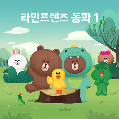 Line Friends F Play LINE FRIENDS Fairytale 1 (Korean Ver.) by LINE FRIENDS on Amazon Music