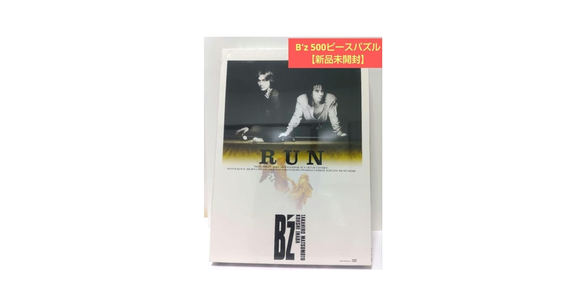 【新品・未開封】Guy Begin ジグソーパズル 1000ピース　シュロの香り 世界最小 ジグソーパズル 1000ピース 「ジグソーパズル アート集