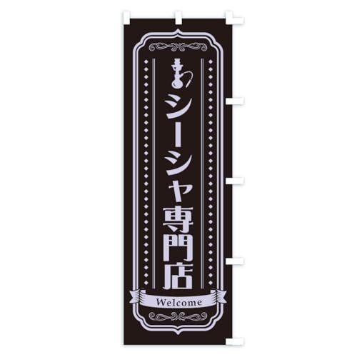 �̂ڂ�� �V�[�V�����X�E���^�o�R �V���[�g60x150cm �E�`�` KE9L_CSR �O�b�Y�v��/GoodsPro