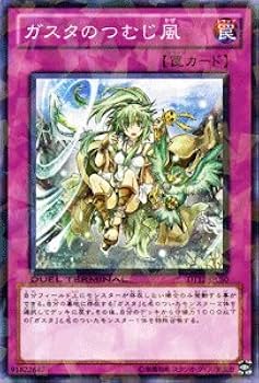 Amazon.co.jp: 遊戯王カード 【ガスタのつむじ風】 DT12-JP050-N