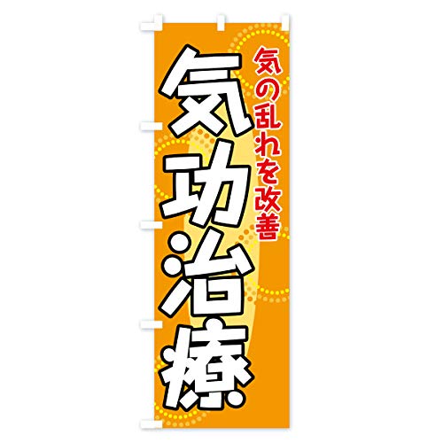 �C������ �̂ڂ��(���M�����[60x180cm ���`�` �W��) 7EC9_AR �O�b�Y�v��/GoodsPro