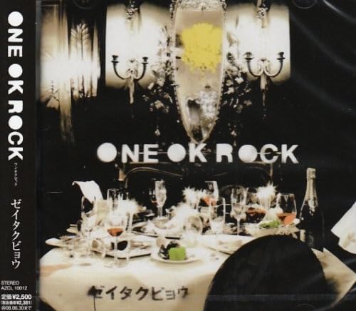 Amazon.co.jp: ONE OK ROCK | ゼイタクビョウ: ミュージック