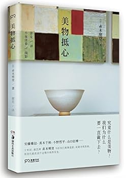 Hardcover Beautiful Things (Chinese Edition) [Chinese] Book