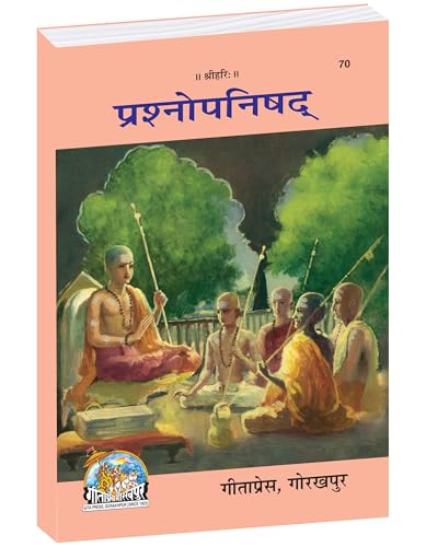 Image of Upanishads Set (Code- 69, 70, 71, 72, 73, 513, 578) | Gita Press, Gorakhpur | उपनिषद् सेट | Hindi |Size: Medium (पुस्तकाकार) |Code: 69-70-71-72-73-513-578