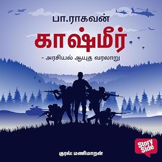 Kashmir Arasiyal Ayudha Varalaaru cover art