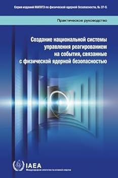 Paperback Developing a National Framework for Managing the Response to Nuclear Security Events [Russian] Book