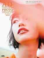 日本広告写真家協会写真集 　日本の美 Amazon.co.jp: 現代 日本写真全集6 日本の美 女優 篠山紀信 大原