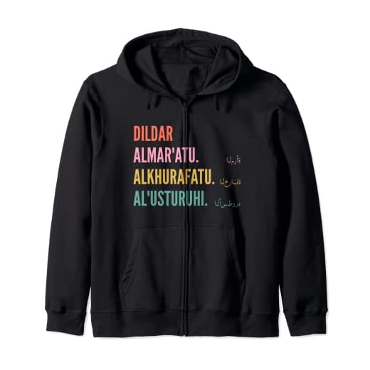 Funny Arabic First Name Design - Dildar Sudadera con Capucha