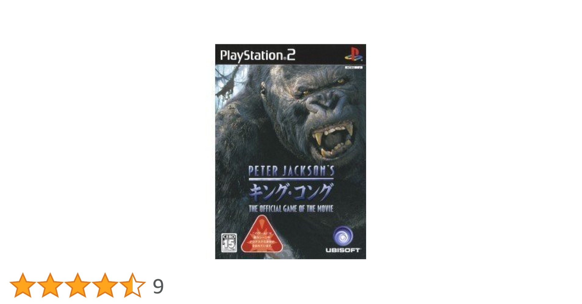 PETER JACKSON'S キング・コング オフィシャル ゲーム オブ ザ ムービー Amazon | PETER JACKSON'S キング・コング オフィシャル ゲーム