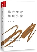 Affection Is Your Life (Chinese Edition) 7213079700 Book Cover