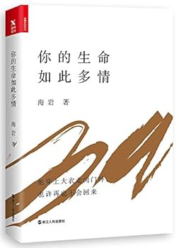 Paperback Affection Is Your Life (Chinese Edition) [Chinese] Book