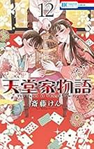 ピーコン 天童家物語1〜14巻セット ピーコン 天童家物語1〜14巻セット Amazon.co.jp: てんどうけ物語