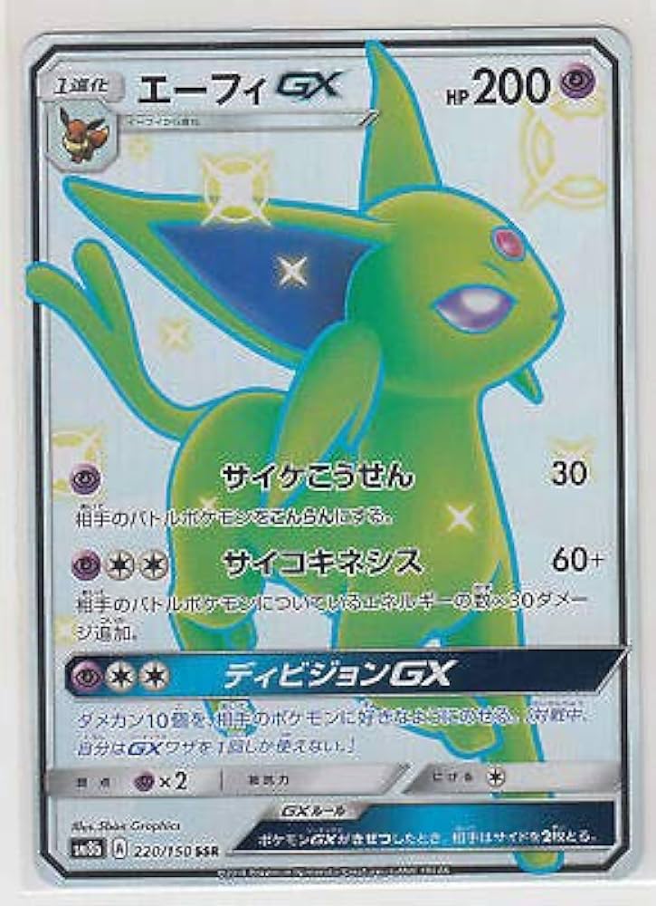 ハオニャンGX ポケモンカード 220HP Gholdengo ex SR 079/062 SV3a Raging Surf - Pokemon Card Japanese