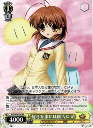 おもちゃ クラナド トレーディングカードの人気商品 通販 価格比較 価格 Com