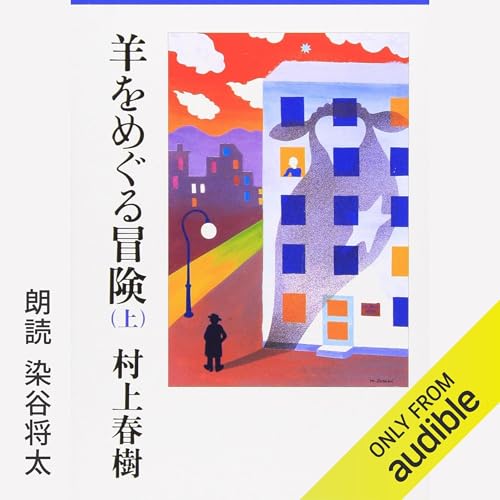 Amazon.com: 1Q84―BOOK2〈7月－9月〉前編 (Audible Audio